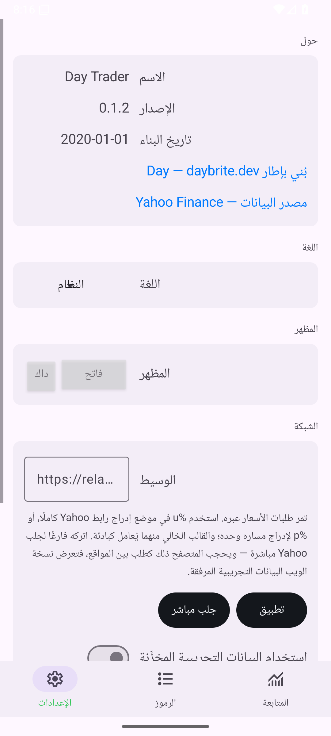 Settings — Android (Material) · Phone