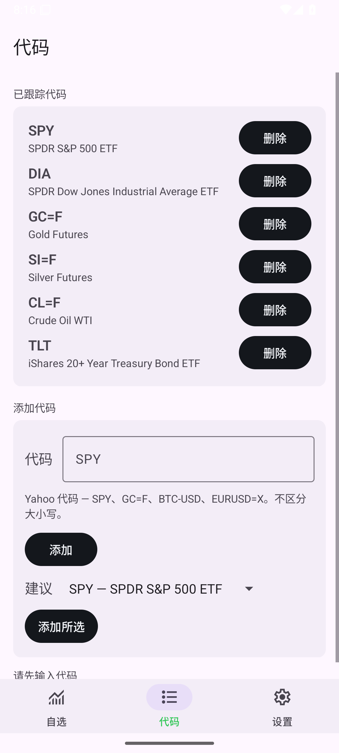 Manage — Android (Material) · Phone