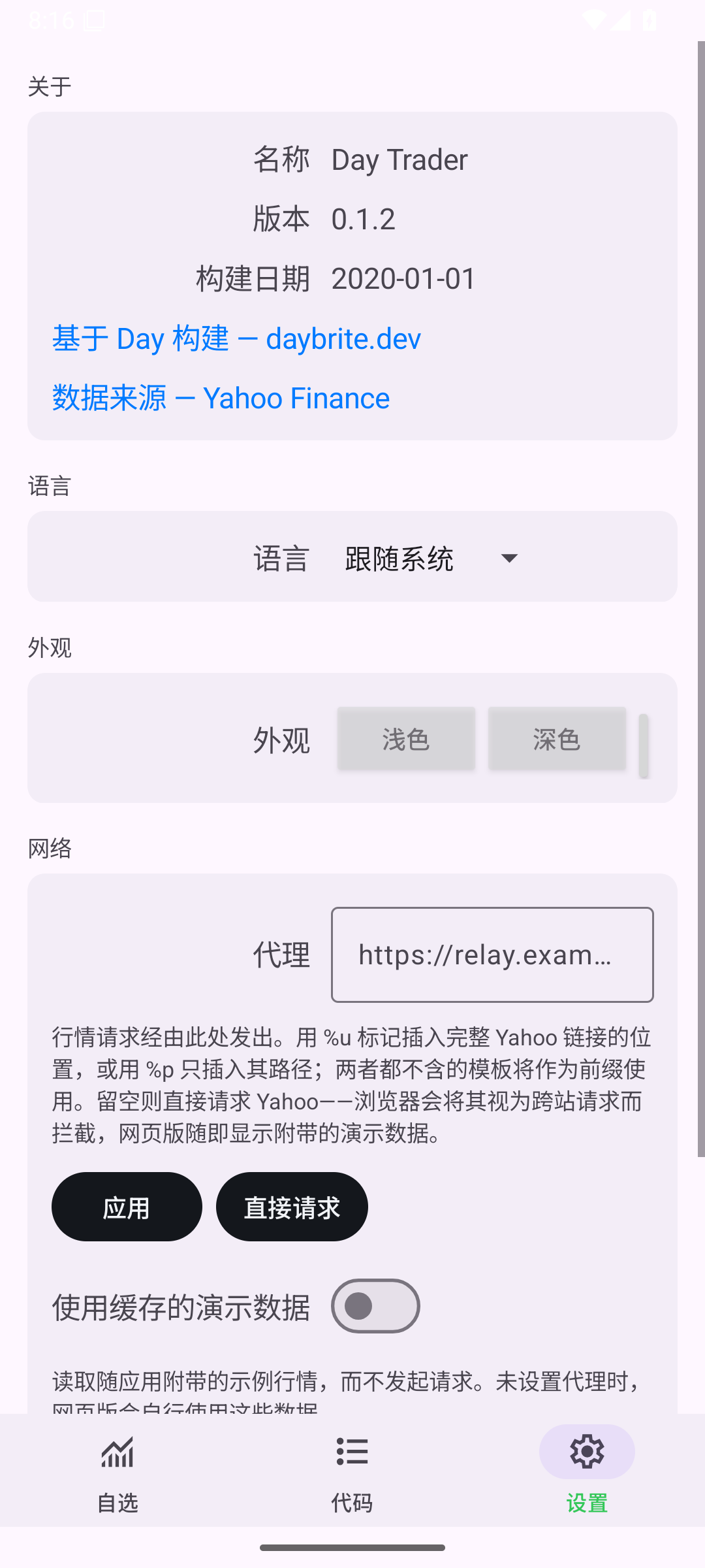 Settings — Android (Material) · Phone