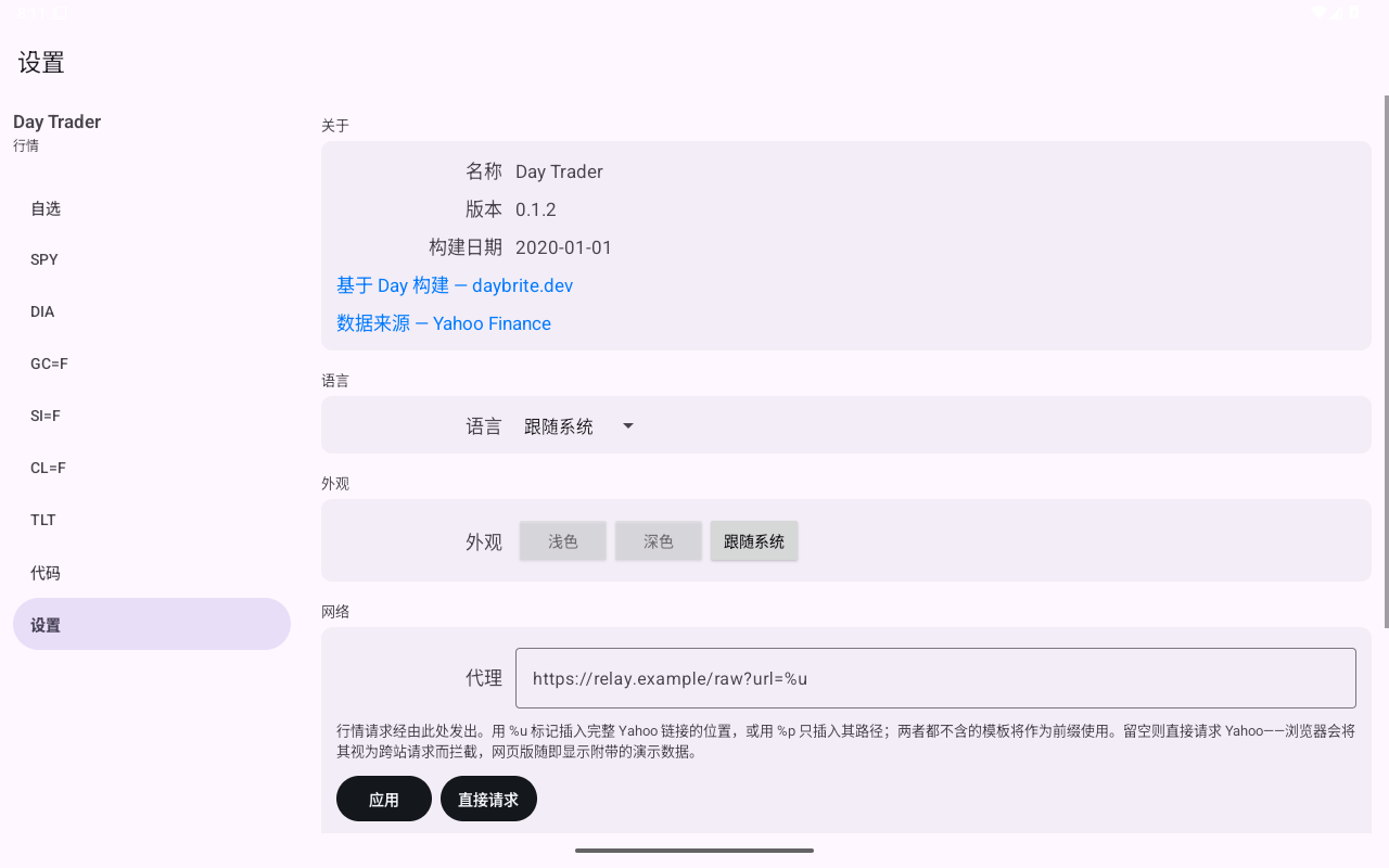 Settings — Android (Material) · Tablet