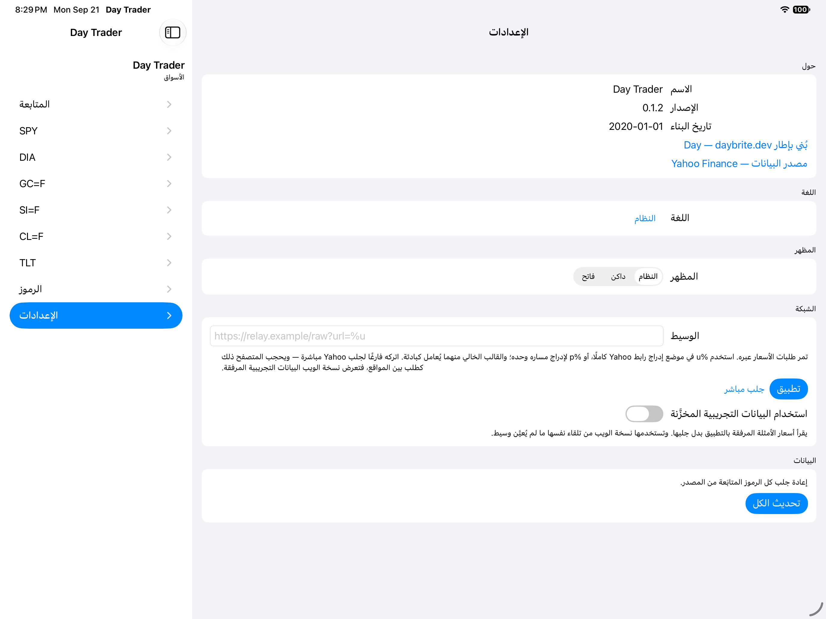 Settings — iOS (UIKit) · iPad