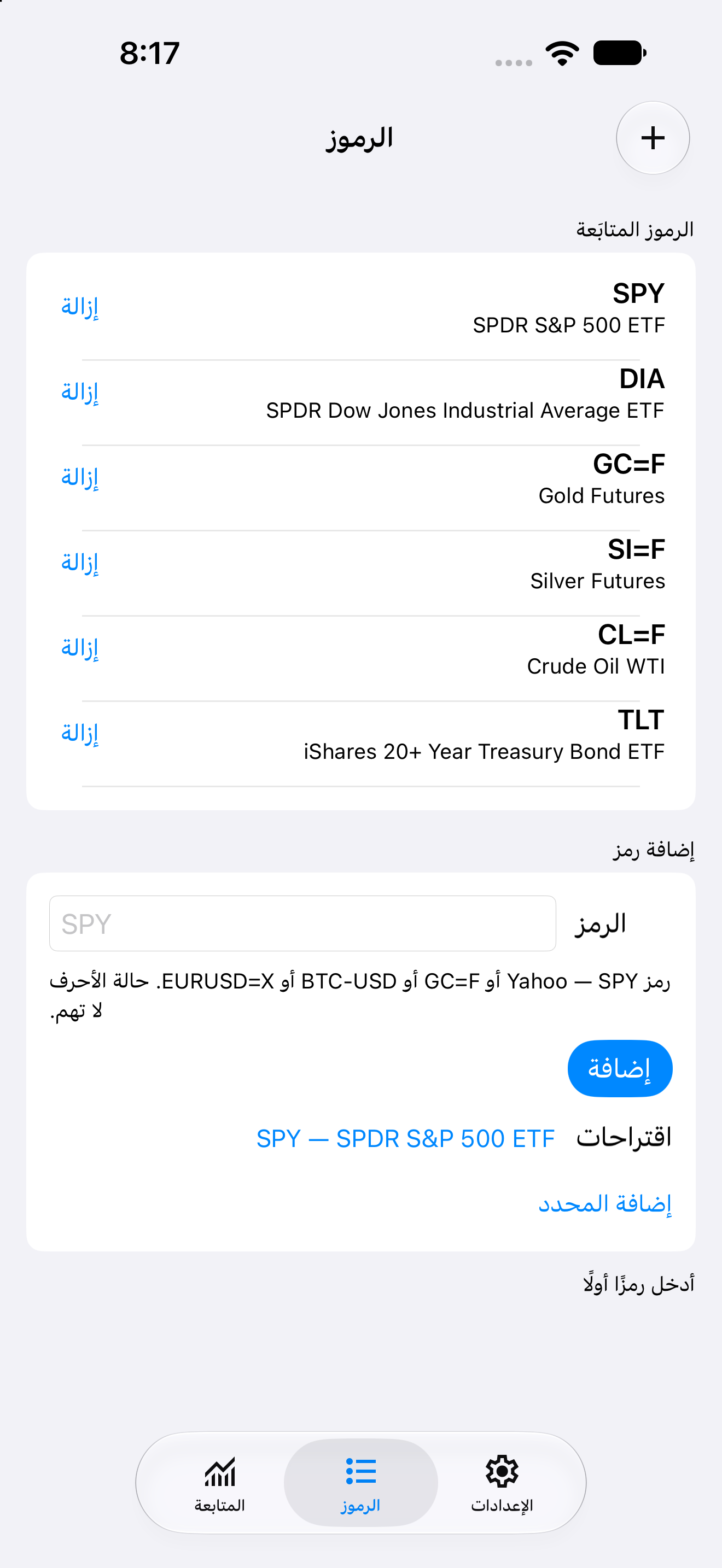 Manage — iOS (UIKit) · iPhone
