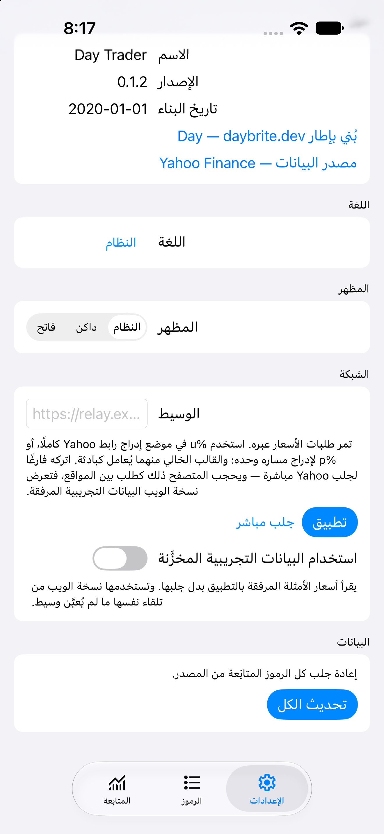 Settings — iOS (UIKit) · iPhone