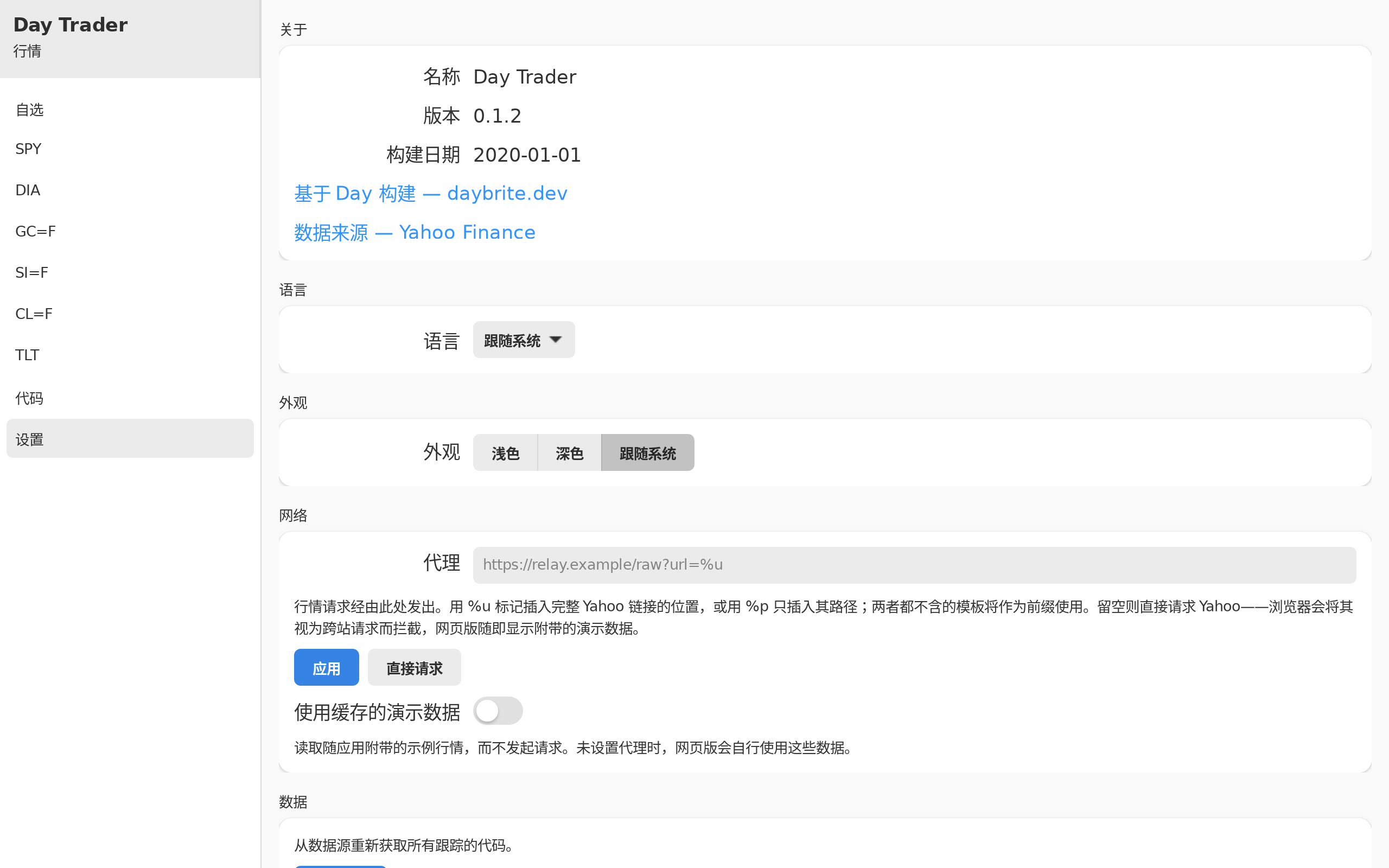Day Trader screenshot 13 (zh-CN)
