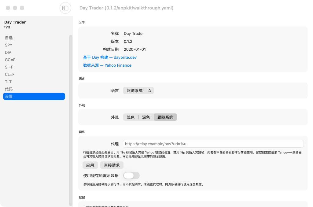 Day Trader screenshot 13 (zh-CN)