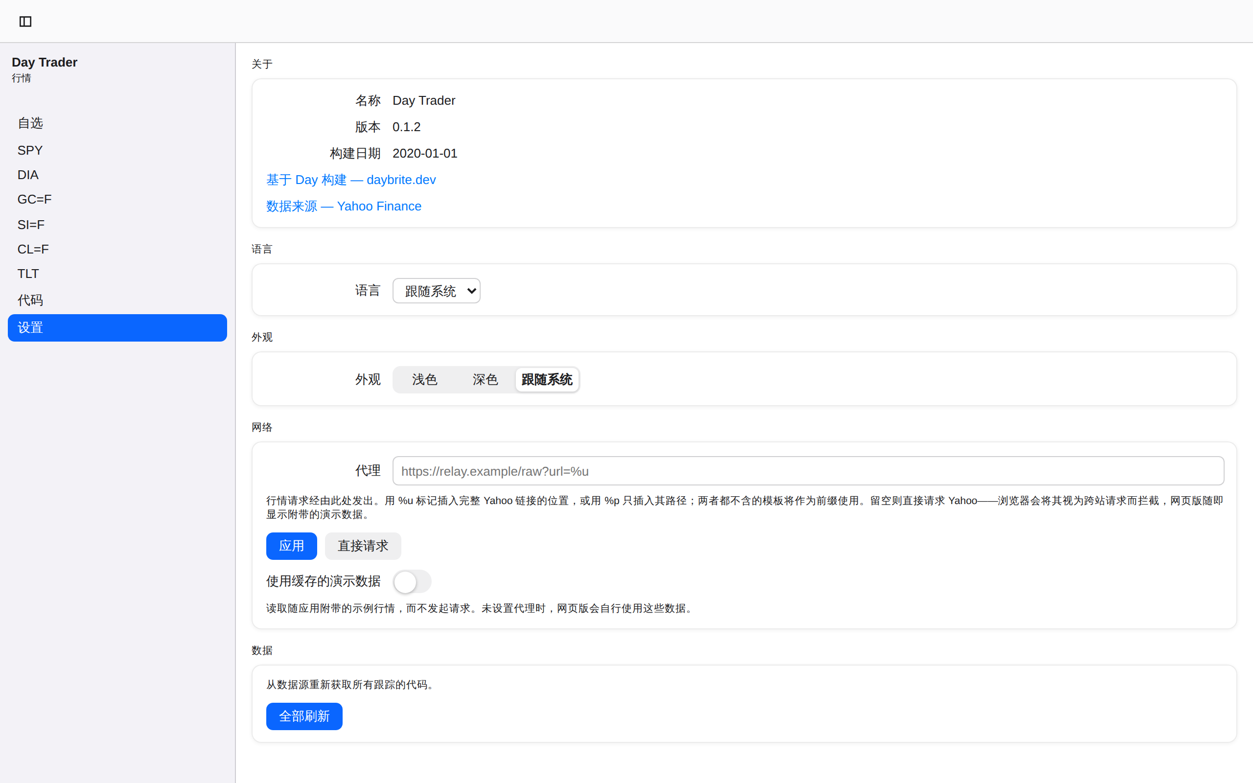 Day Trader screenshot 13 (zh-CN)