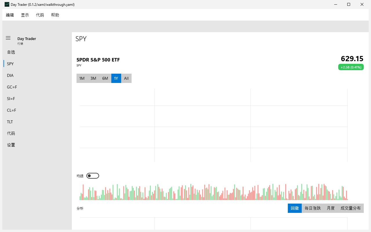 Day Trader screenshot 8 (zh-CN)