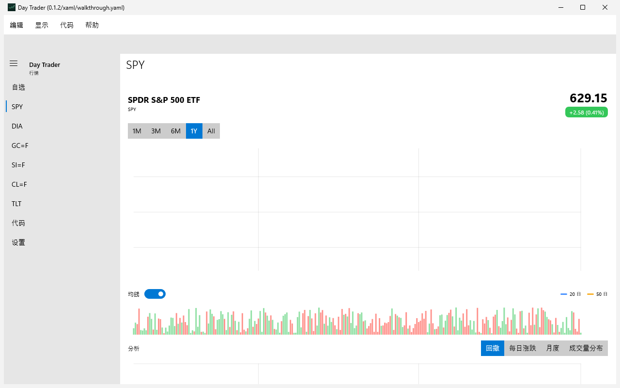 Day Trader screenshot 7 (zh-CN)